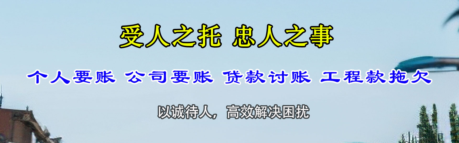 招远要债公司
